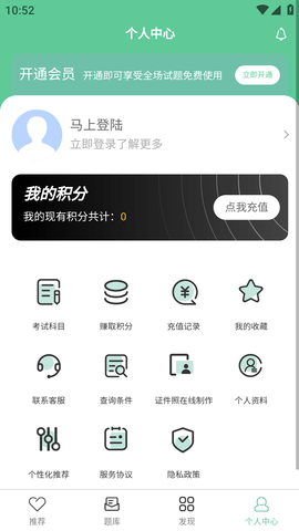 全民考教师APP (4)