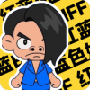蓝色妖姬盒App免费版