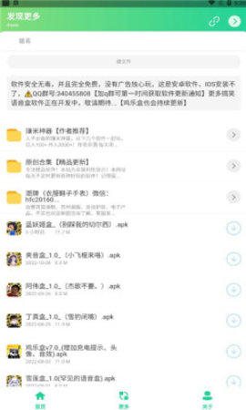 蓝色妖姬盒App