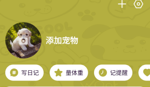 爱宠狗狗翻译器免费版