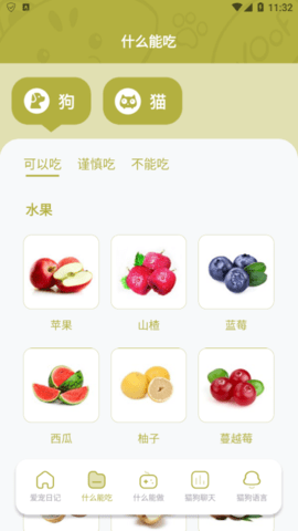 爱宠狗狗翻译器免费版