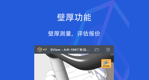 SView破解版2025