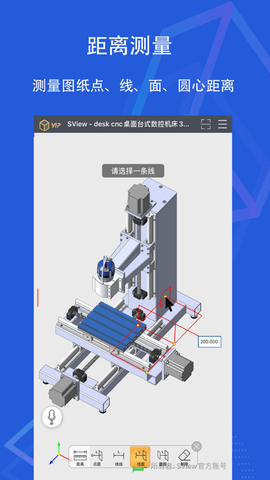 SView破解版2025
