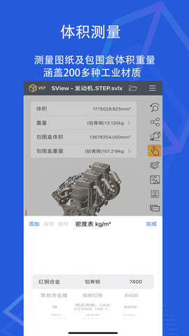 SView破解版2025