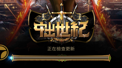 中出世纪安卓官方版