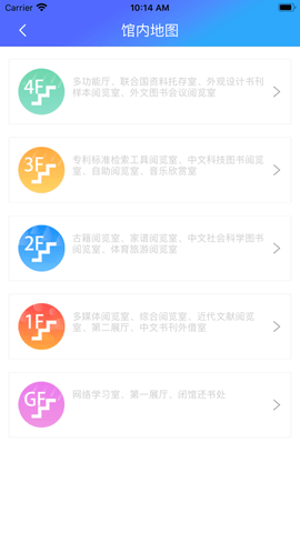 上海图书馆APP手机版2023