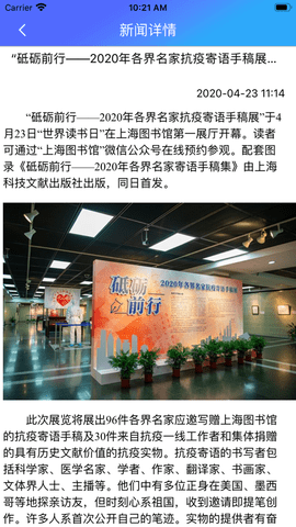 上海图书馆 (4)