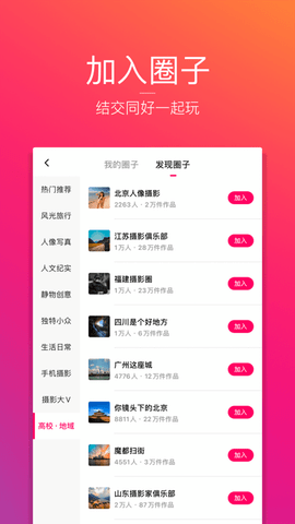 图虫商业版