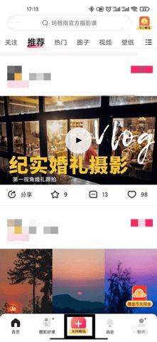 图虫商业版