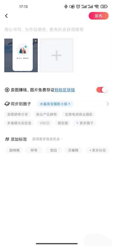 图虫商业版