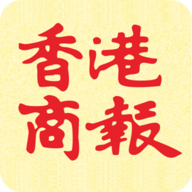香港商报2022电子版