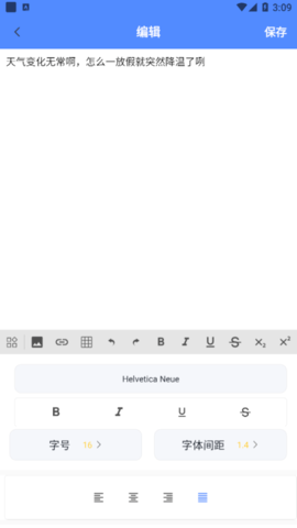手机word文档编辑助手最新版