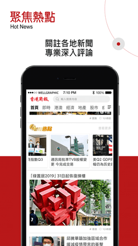 香港商报2022电子版