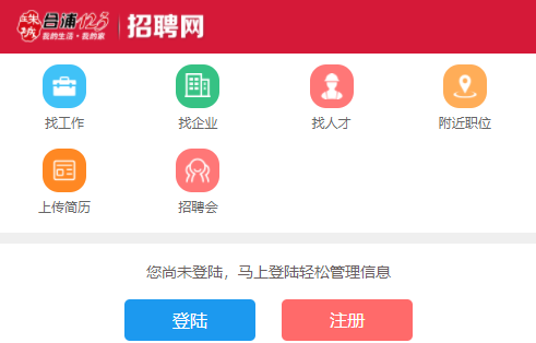 合浦123招聘网手机客户端2023