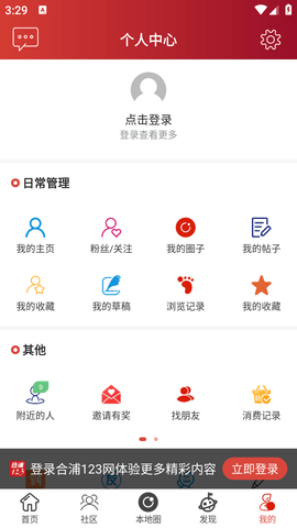 合浦123招聘网 (9)