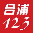 合浦123招聘网手机客户端2023