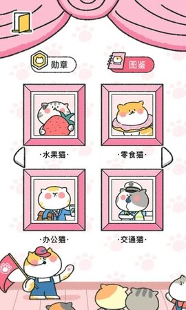 喵喵记账
