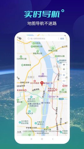 北斗地球手机版