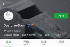 懂球帝2023赛事预测版