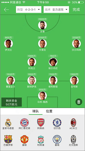 懂球帝2023赛事预测版