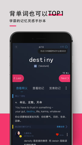 背词达人2022手机官方版