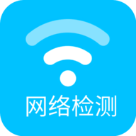 网络质量检测工具APP专业版