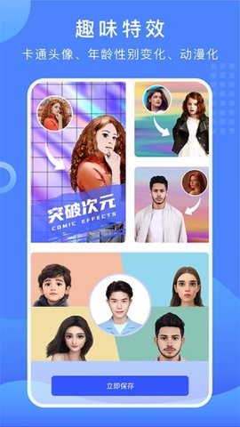 抠图换背景破解版