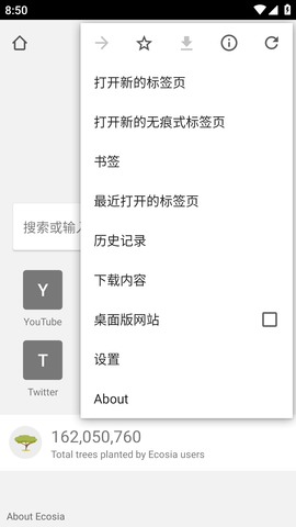 ecosia浏览器官方最新版