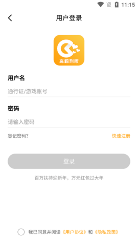 伴心手游