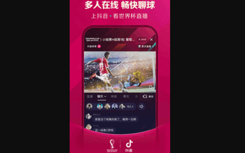 抖音世界杯播放平台