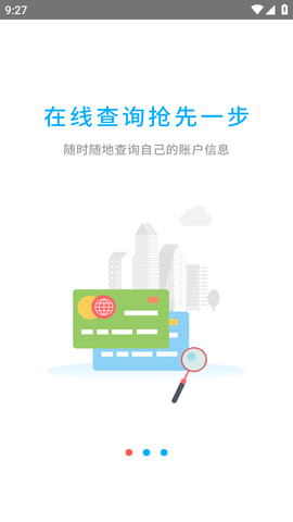 张家口公积金移动客户端APP2023