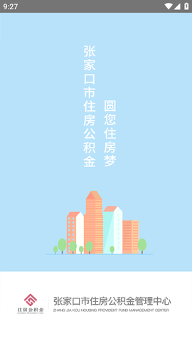 张家口公积金 (2)