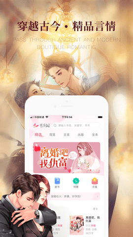 粉瓣书城2022会员免费版
