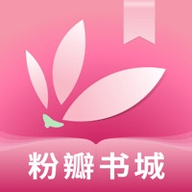 粉瓣书城2022会员免费版
