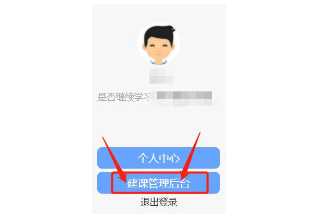 智慧职教icve手机客户端