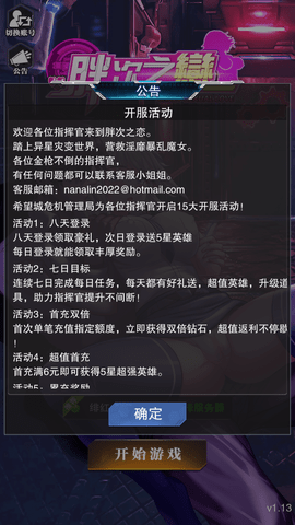 胖次之恋2023最新官方版