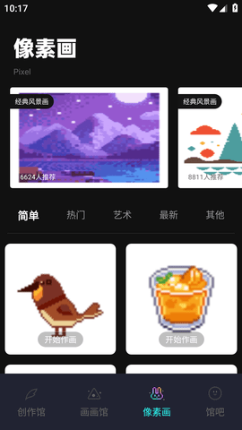 pocket绘画 (6)