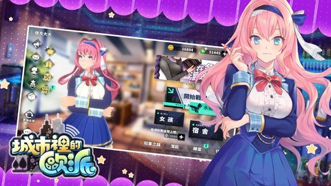 城市里的欧派最新官方版
