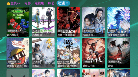TV影视仓无广告版