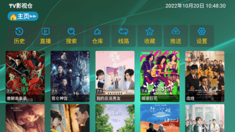 TV影视仓无广告版