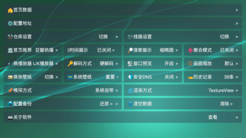TV影视仓无广告版