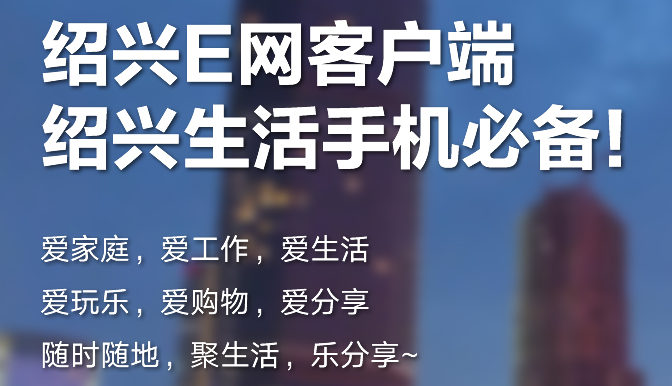 绍兴E网招聘求职软件最新版2023