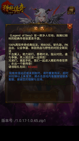 猎艳传奇