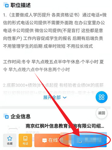 绍兴E网招聘求职软件最新版2023