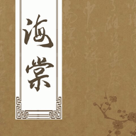海棠书屋怎么不见了 海棠书屋2022官方最新地址入口