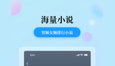 花生小说2022VIP解锁版