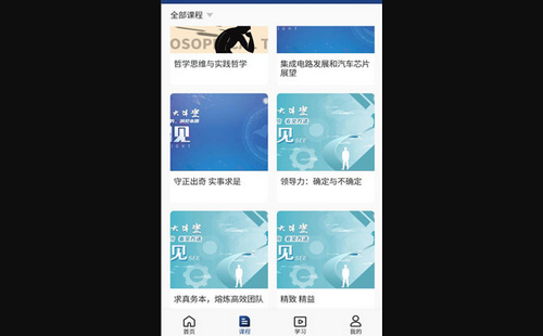 芯位教育App手机版