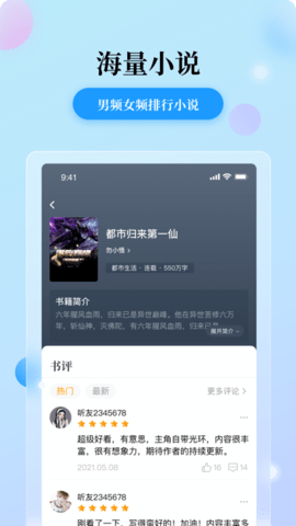 花生小说2022VIP解锁版