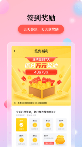 花生小说2022VIP解锁版