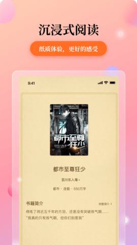 花生小说2022VIP解锁版